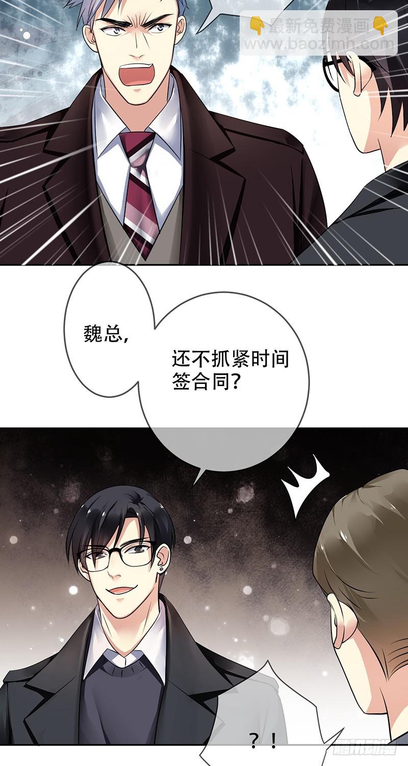 第104话:天价转会金！-第105话