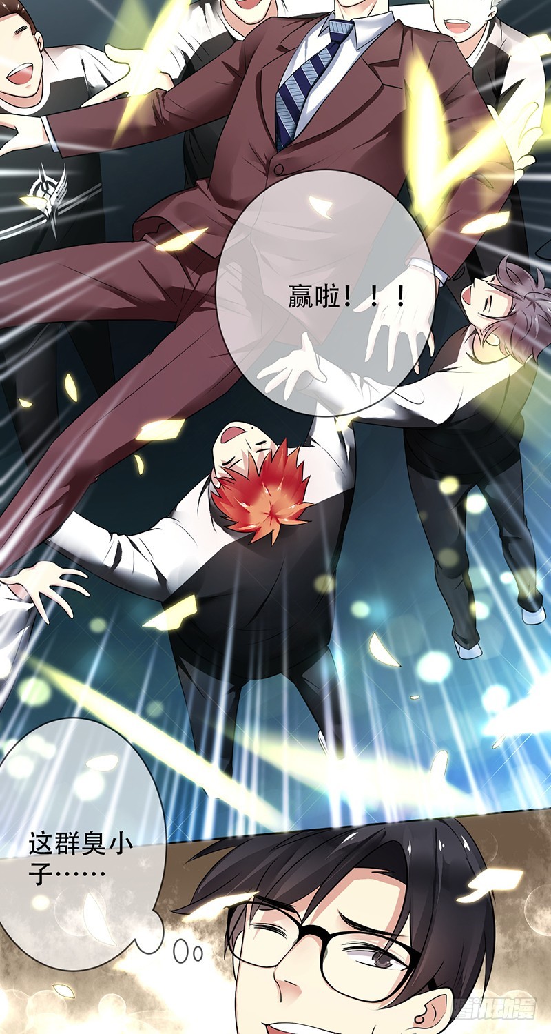 第104话:天价转会金！-第105话