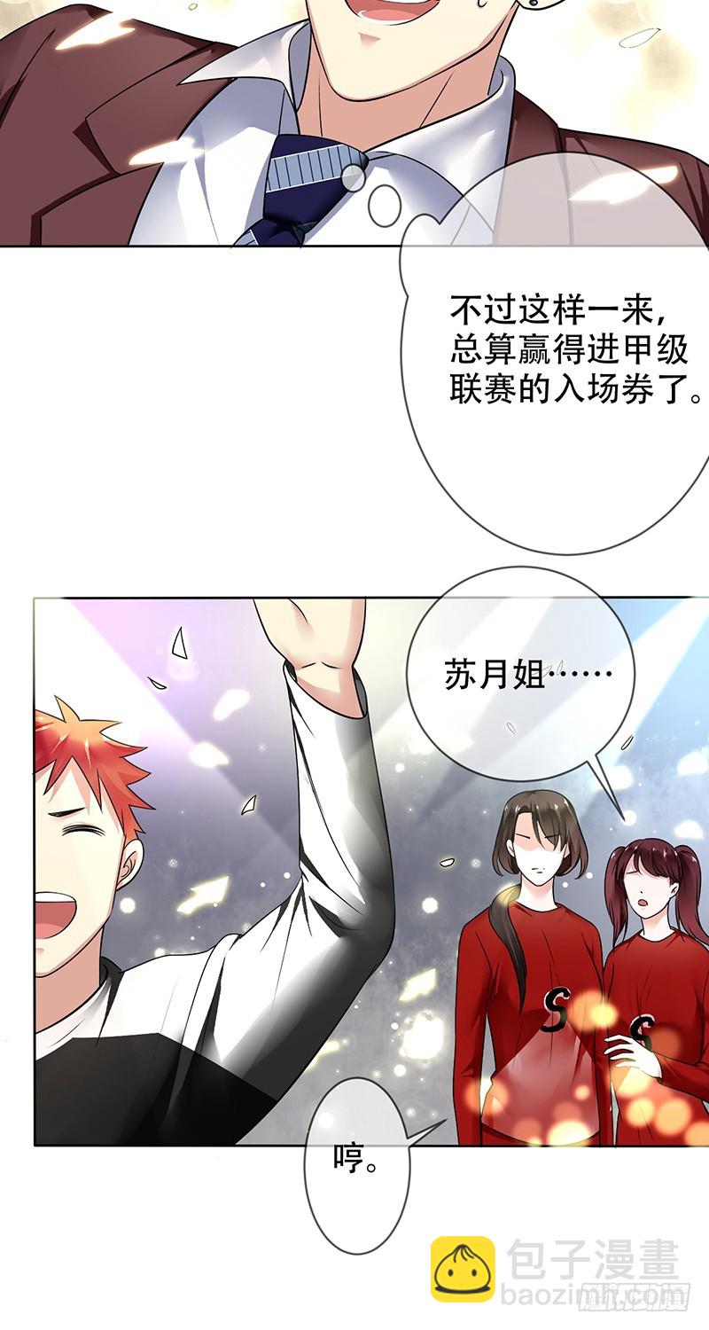 第104话:天价转会金！-第105话