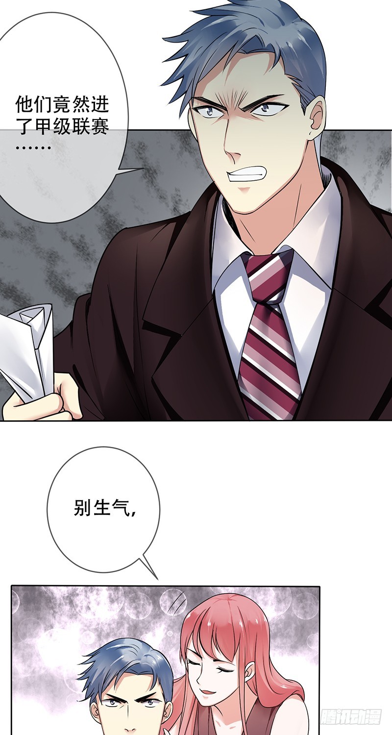 第104话:天价转会金！-第105话