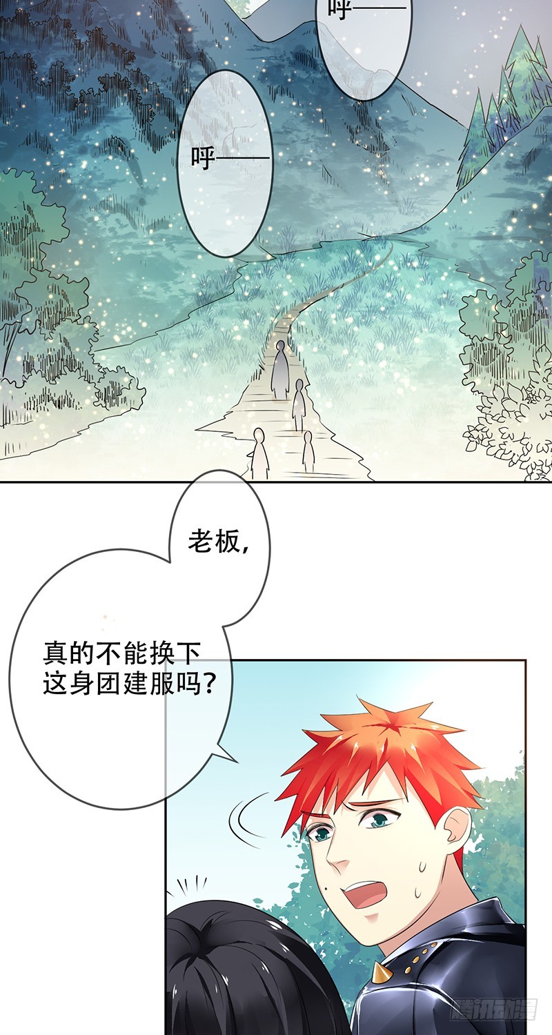 第106话:野外生存？-第107话