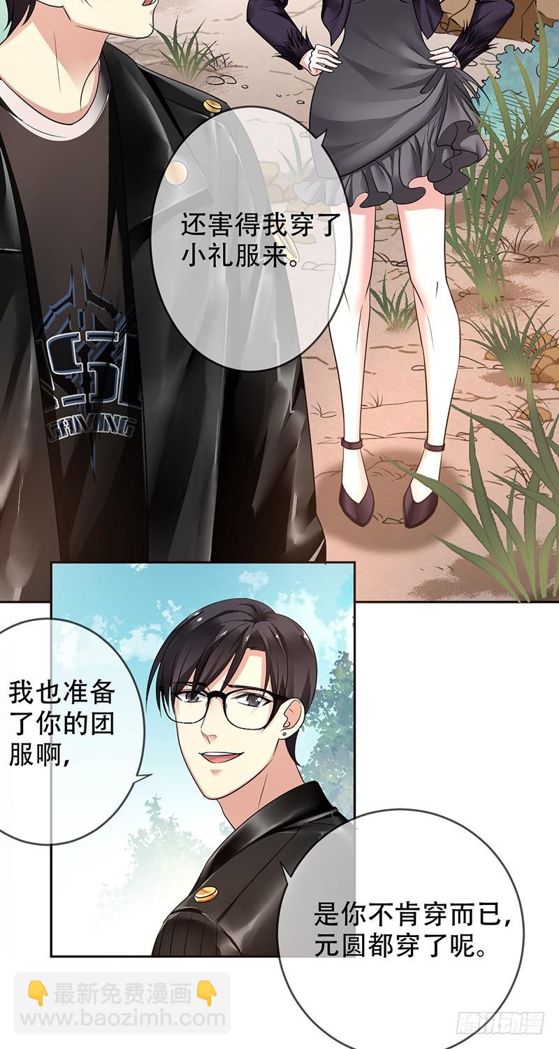 第106话:野外生存？-第107话