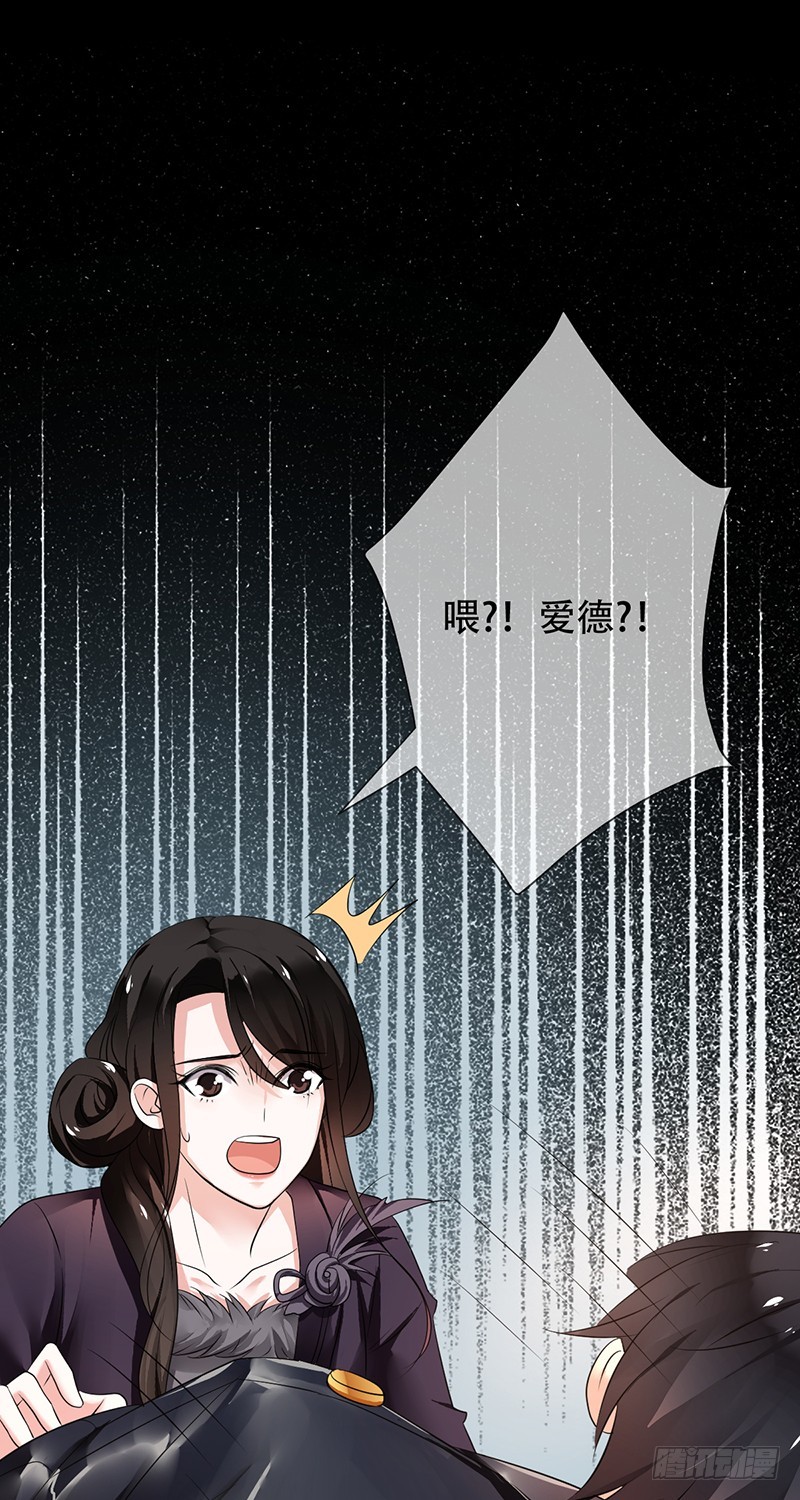 第106话:野外生存？-第107话