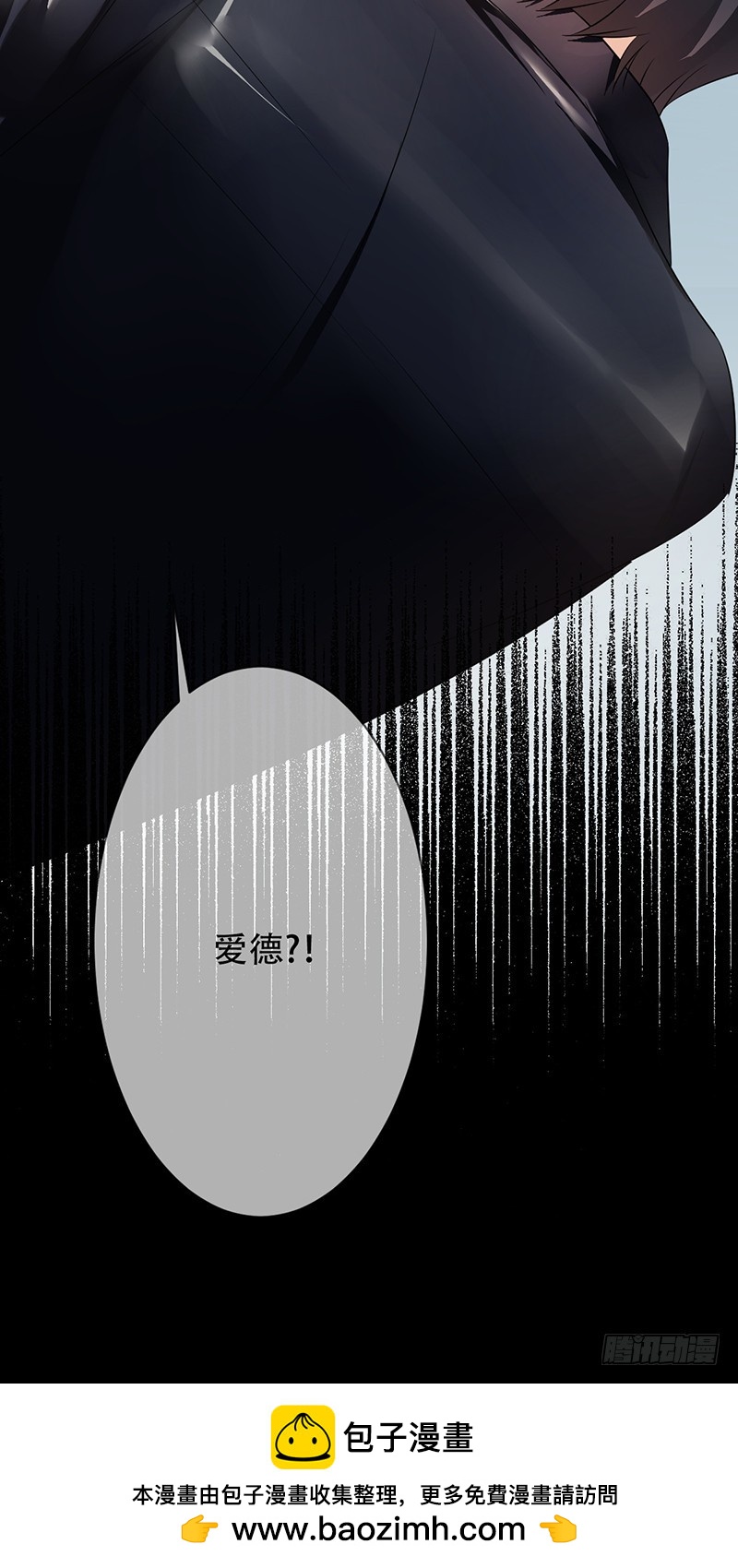 第106话:野外生存？-第107话