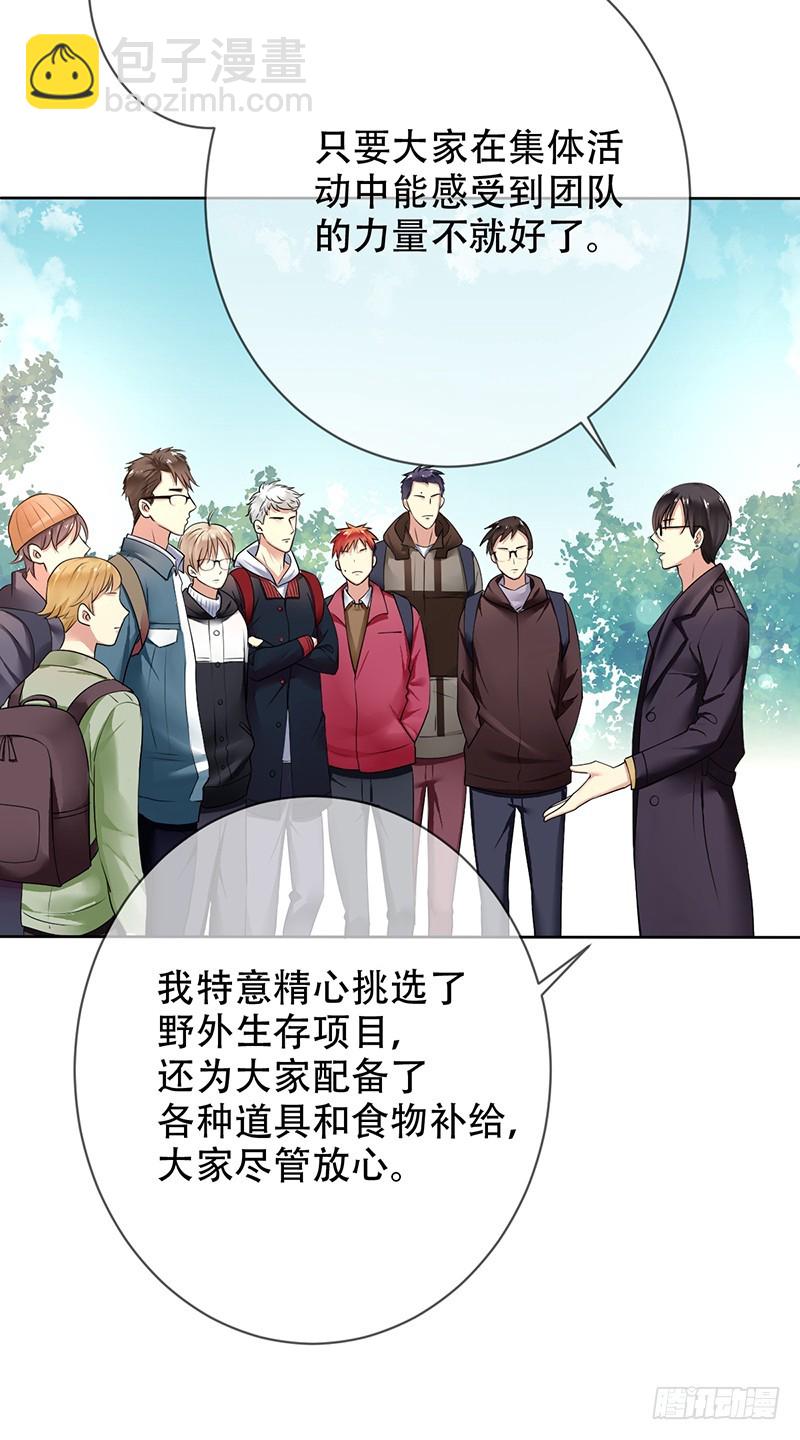 第106话:野外生存？-第107话