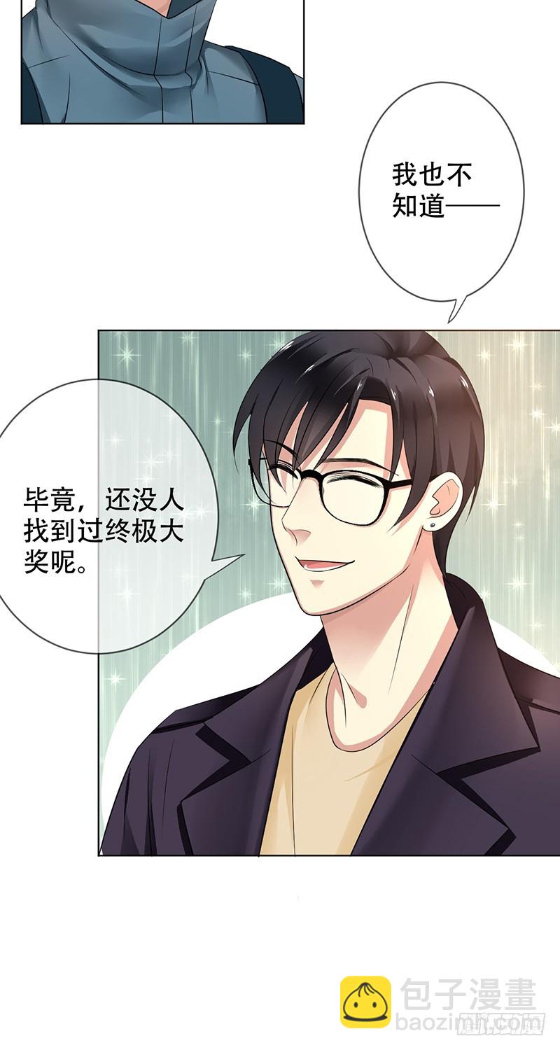 第106话:野外生存？-第107话