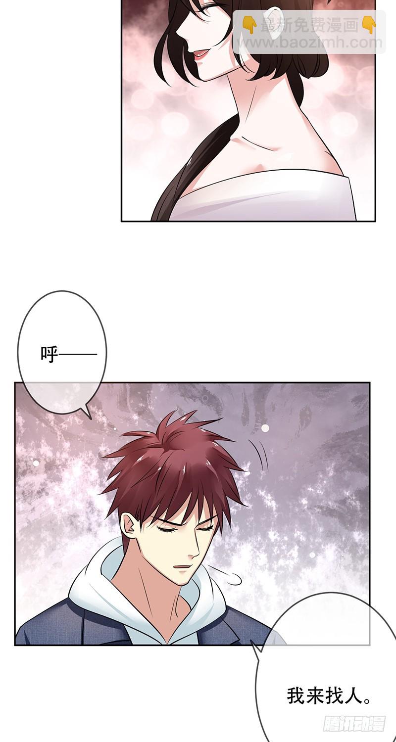 第108话：夜店？嫩模？-第109话