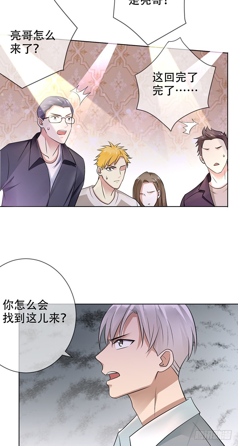 第108话：夜店？嫩模？-第109话