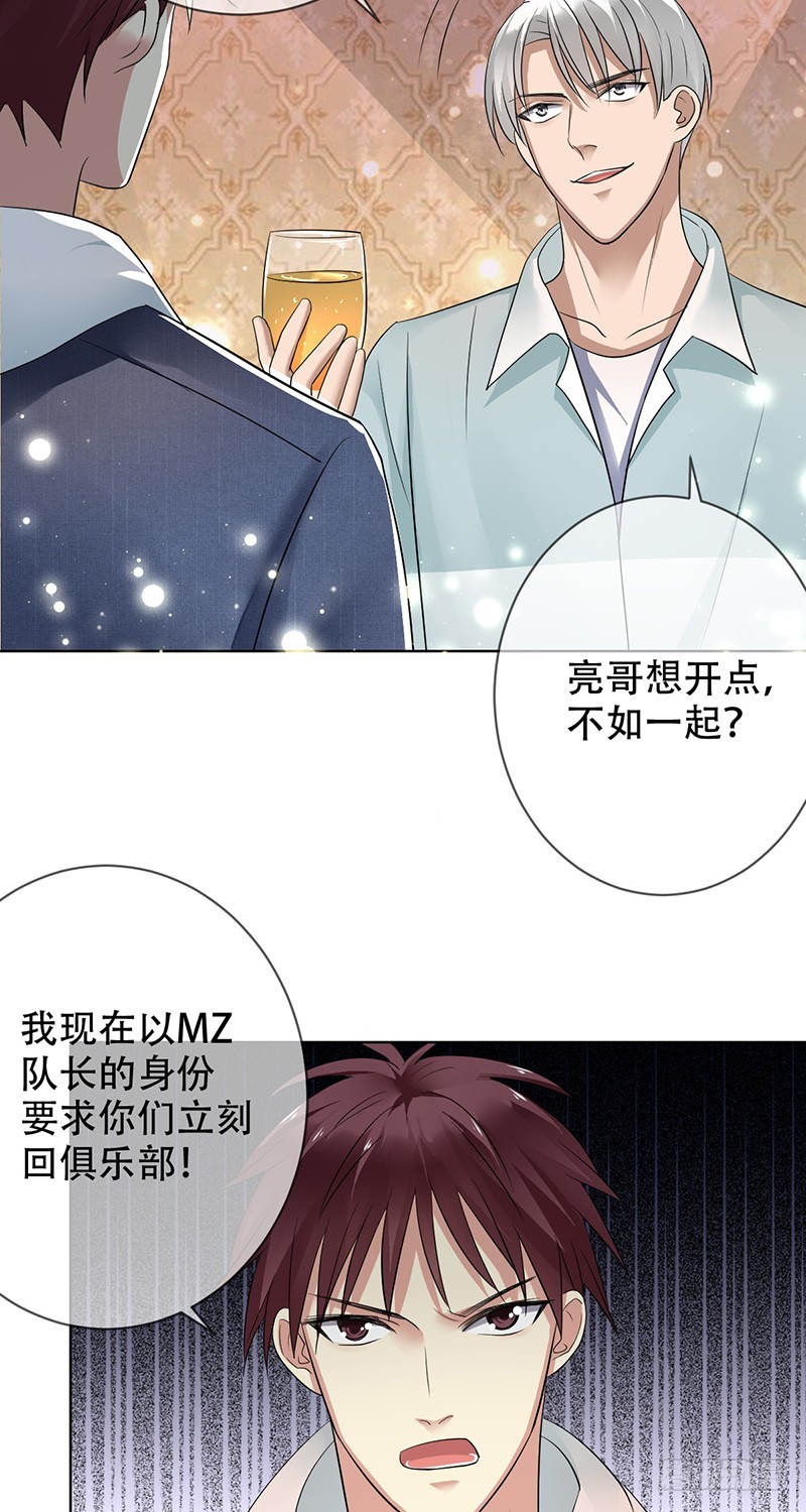 第108话：夜店？嫩模？-第109话