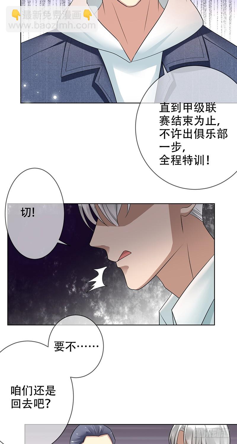 第108话：夜店？嫩模？-第109话