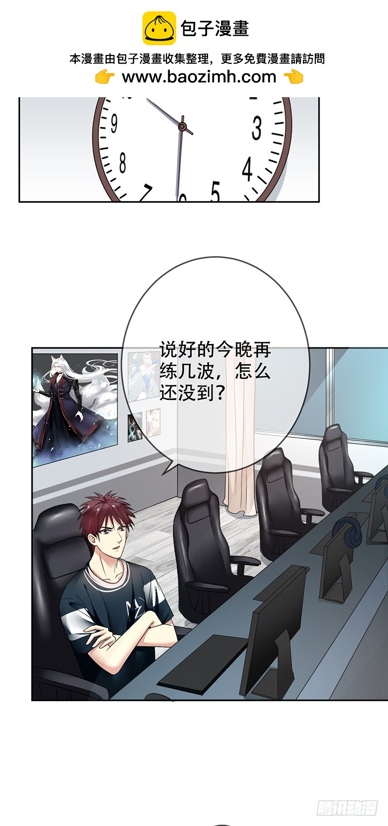 第108话：夜店？嫩模？-第109话