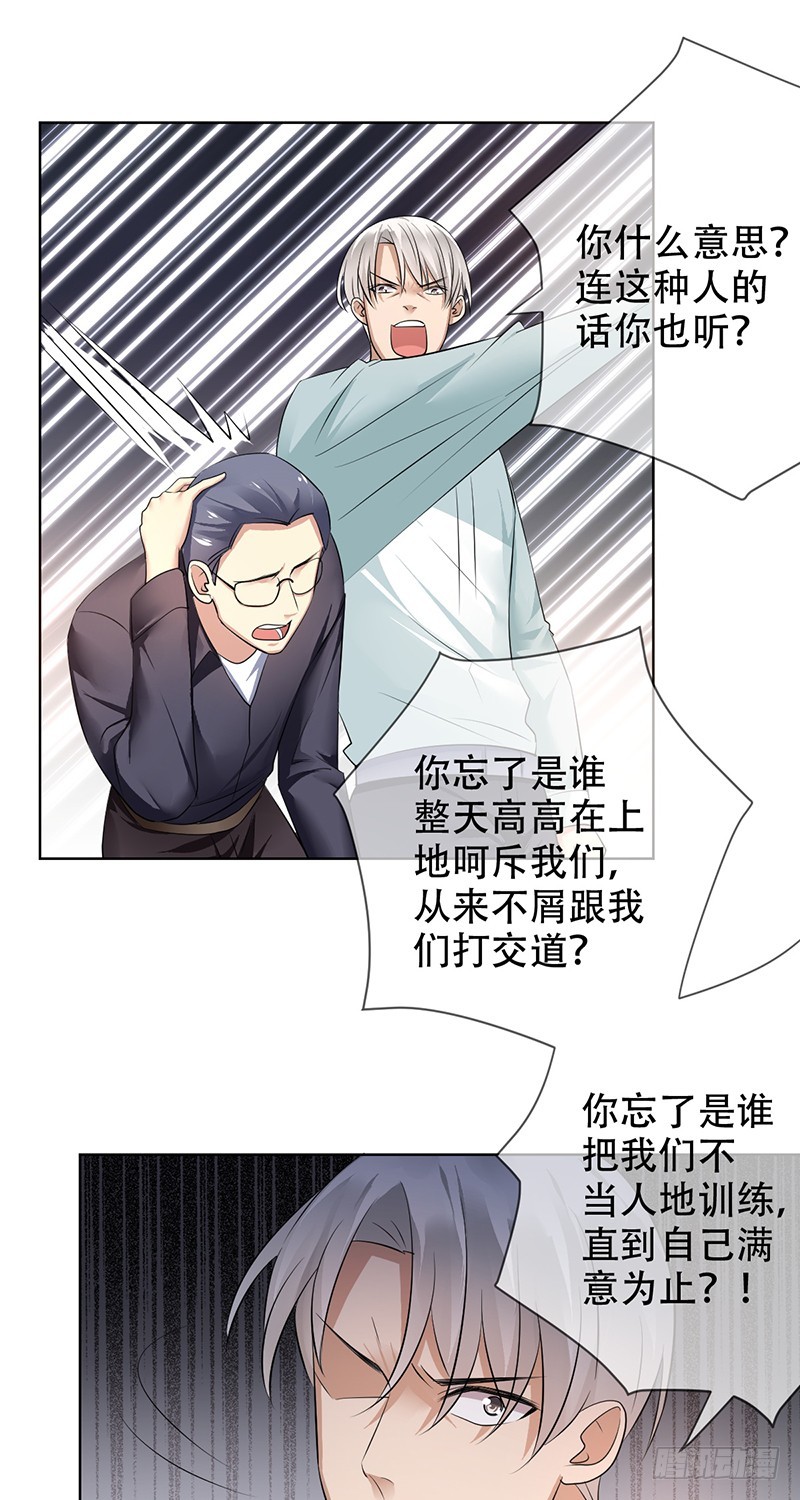 第108话：夜店？嫩模？-第109话