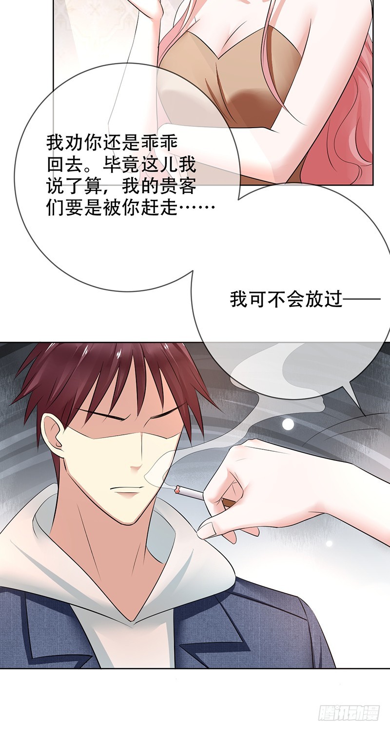 第108话：夜店？嫩模？-第109话