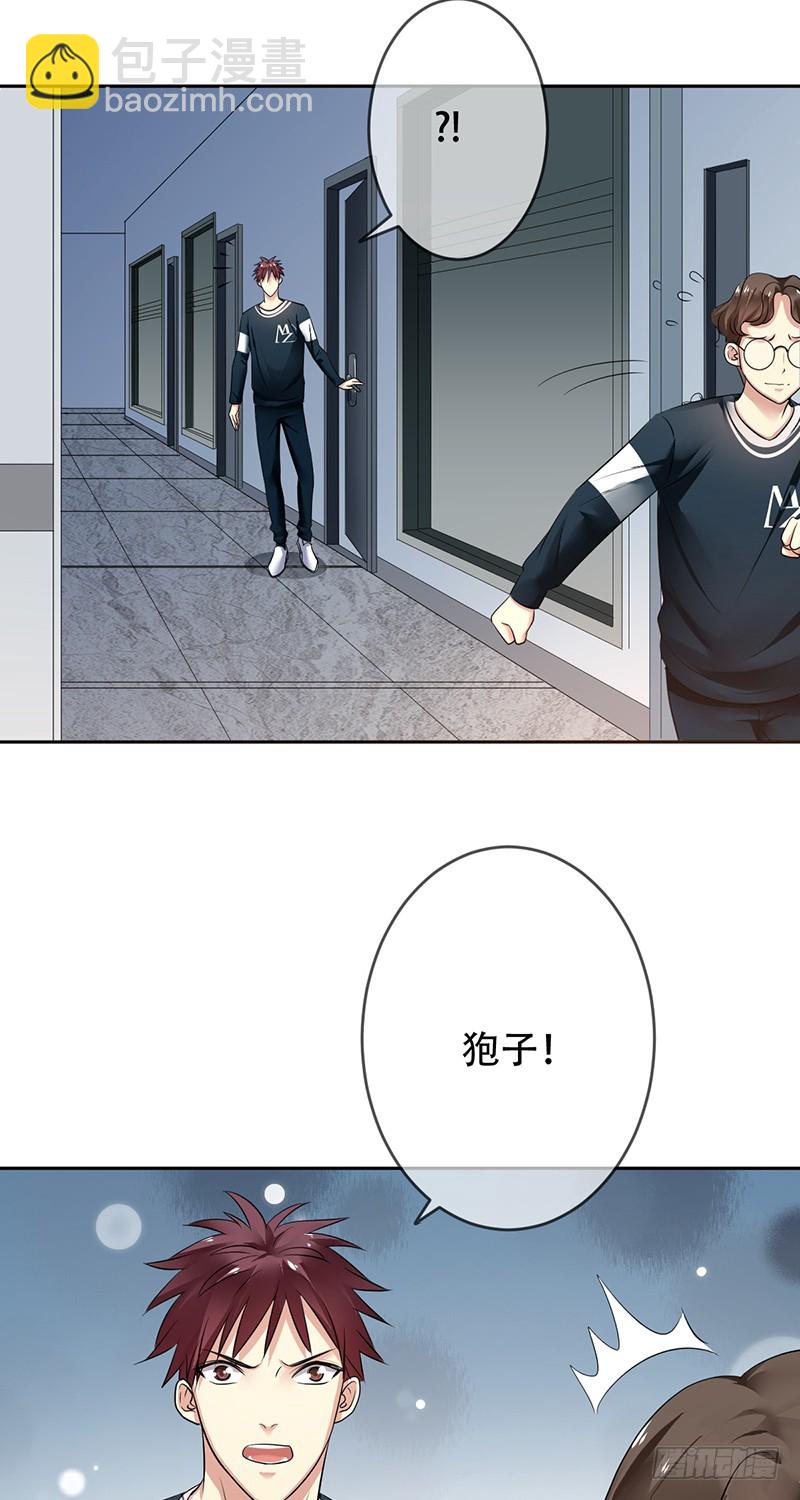 第108话：夜店？嫩模？-第109话