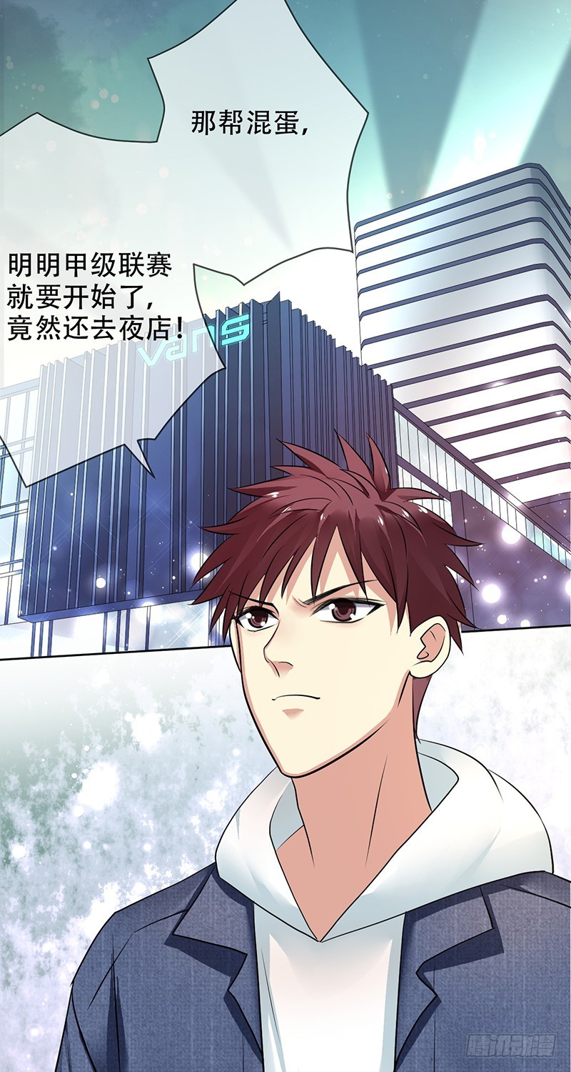 第108话：夜店？嫩模？-第109话