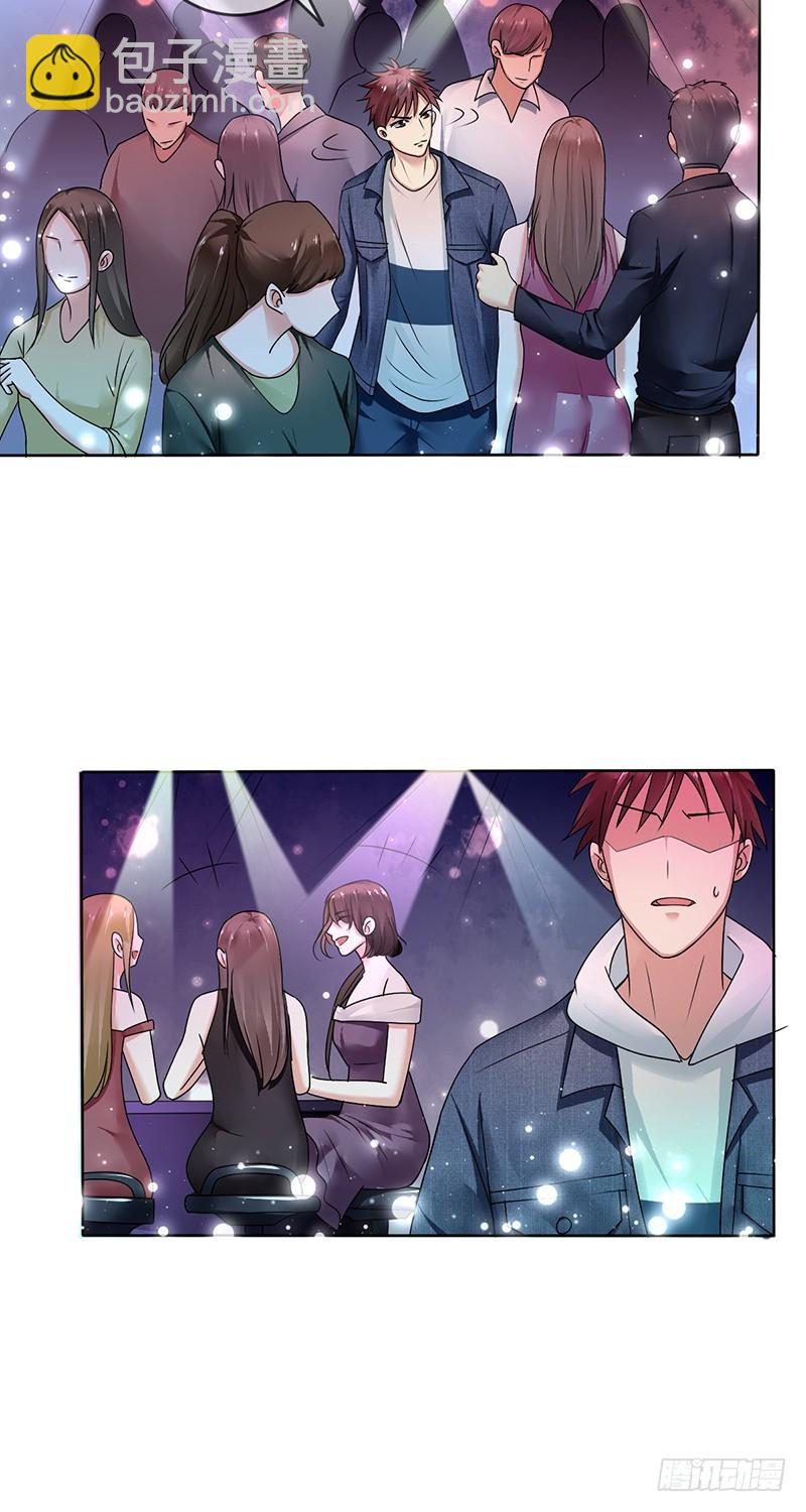 第108话：夜店？嫩模？-第109话