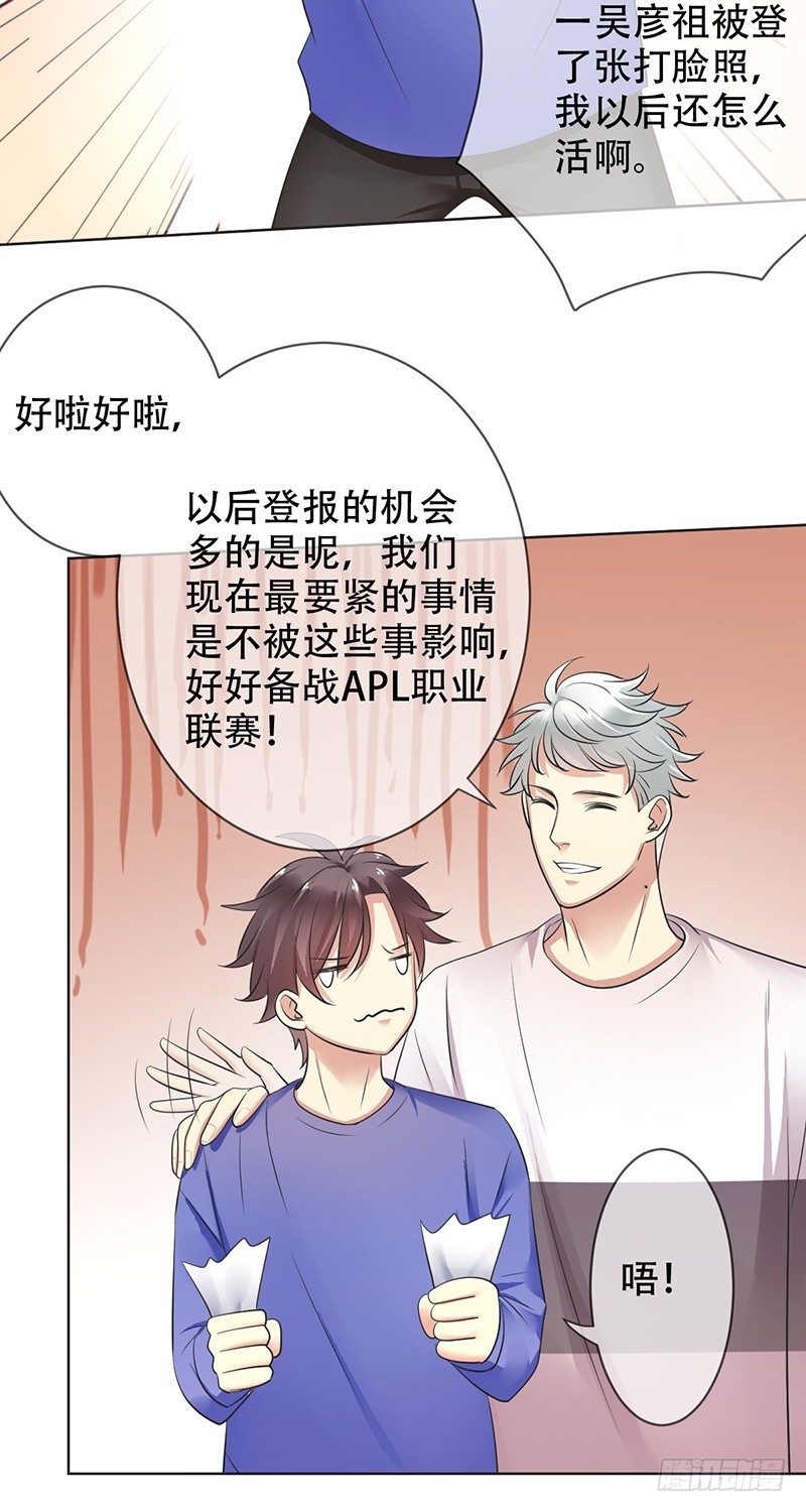 第110话：黑粉袭击！-第111话