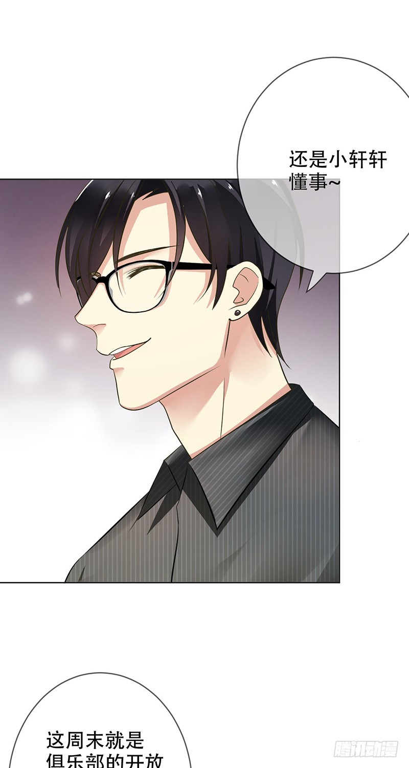 第110话：黑粉袭击！-第111话