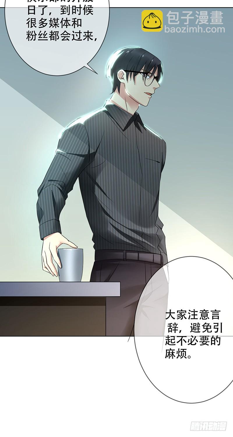 第110话：黑粉袭击！-第111话