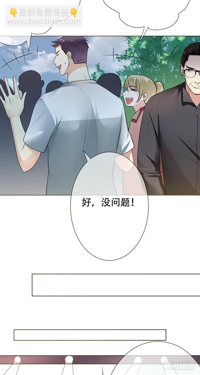 第110话：黑粉袭击！-第111话