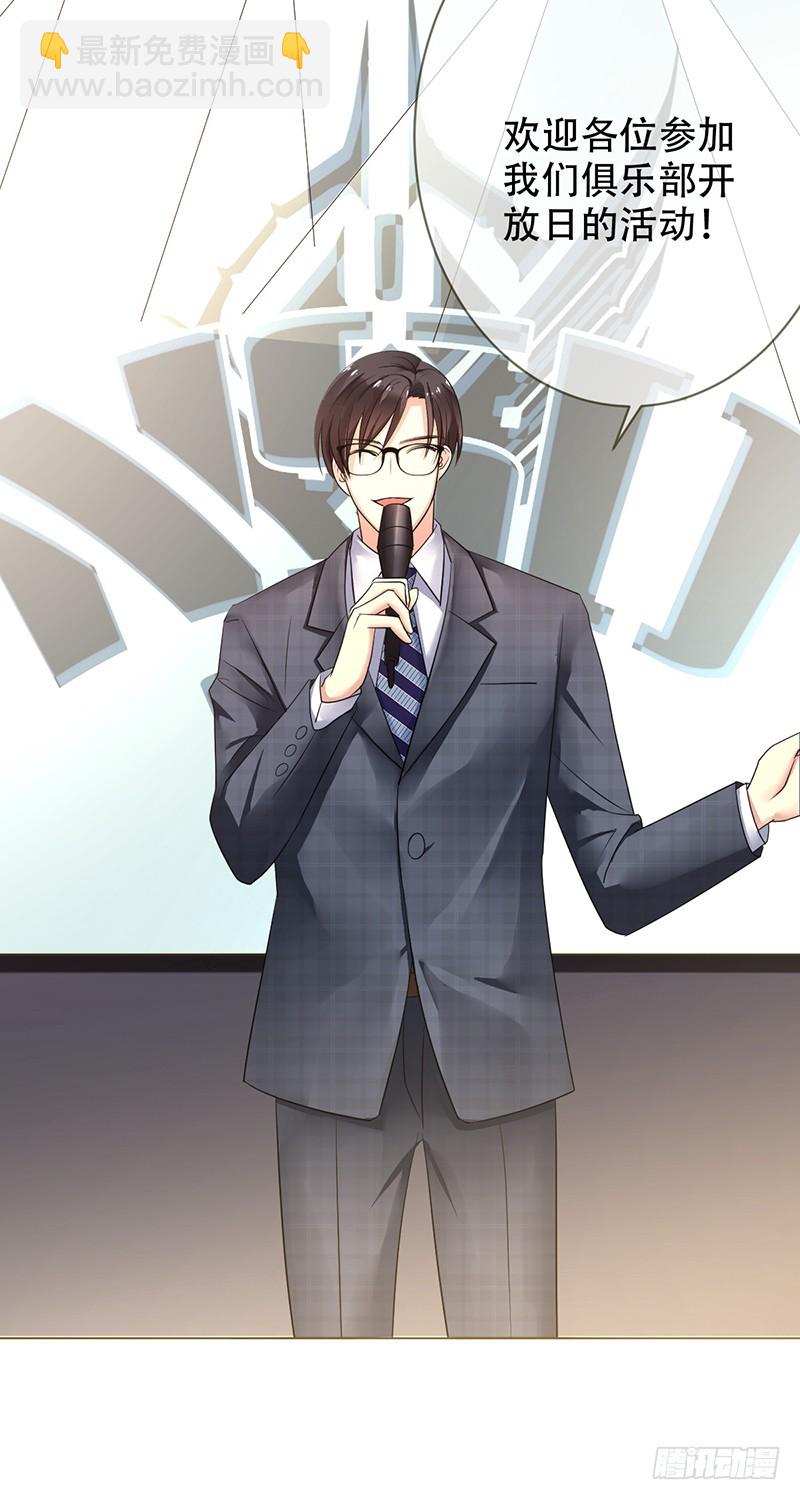 第110话：黑粉袭击！-第111话