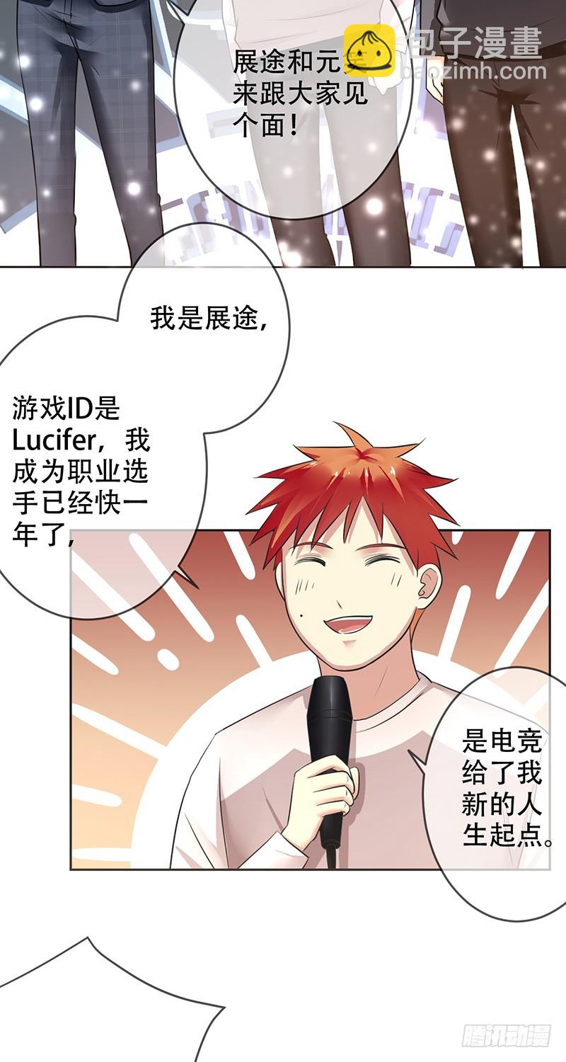 第110话：黑粉袭击！-第111话