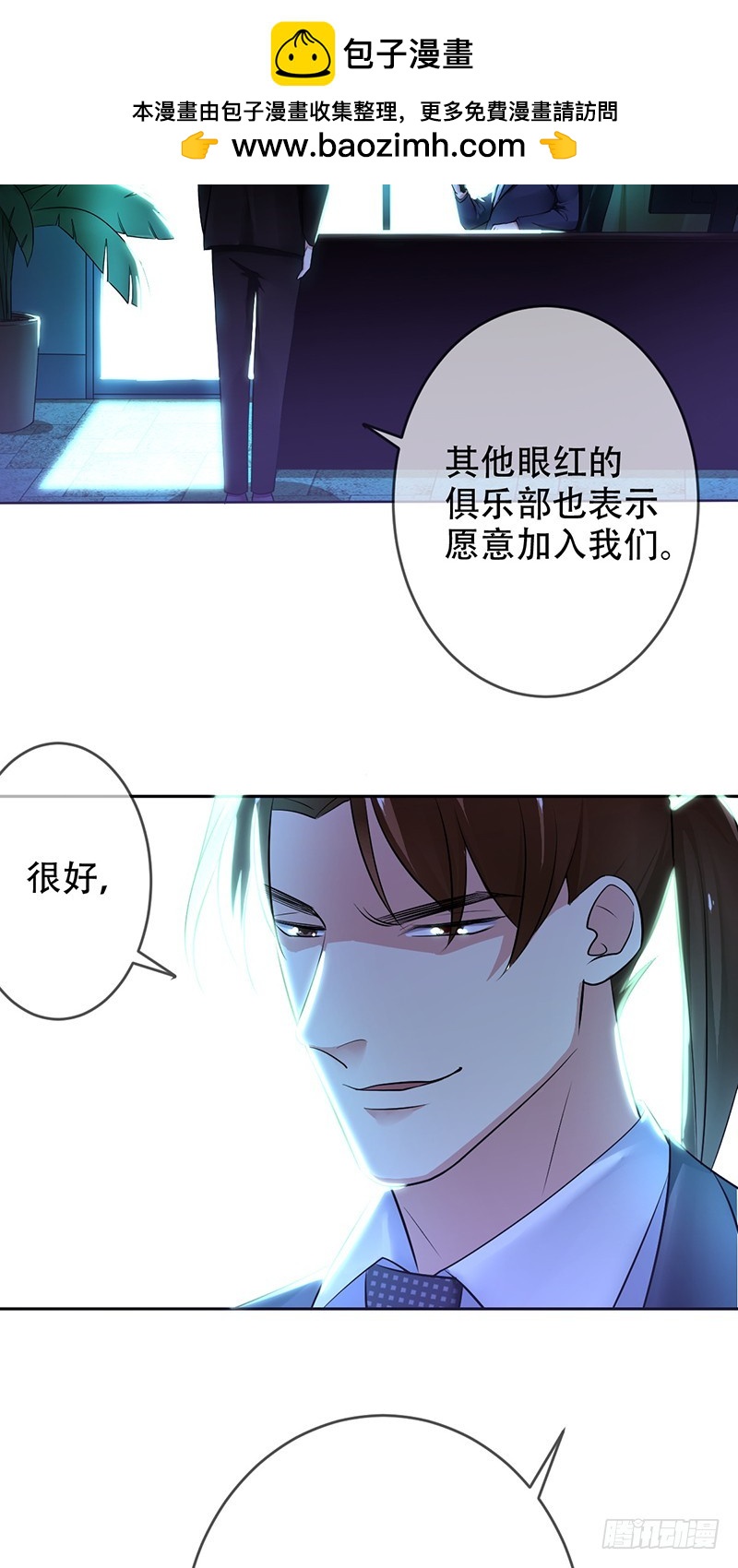第110话：黑粉袭击！-第111话