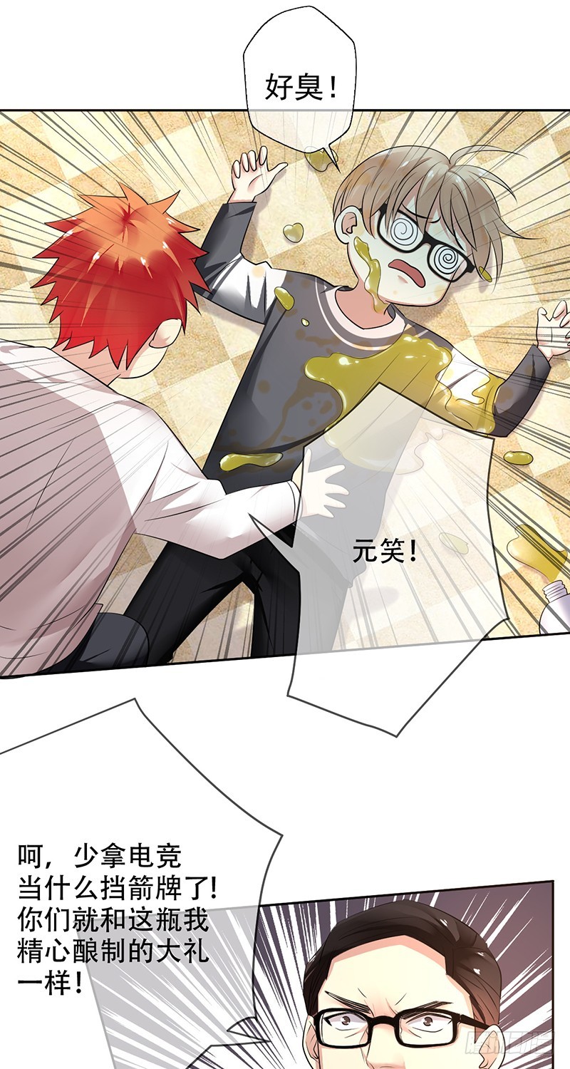 第110话：黑粉袭击！-第111话