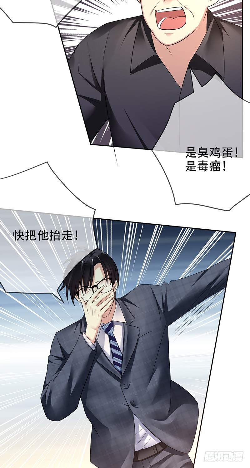 第110话：黑粉袭击！-第111话
