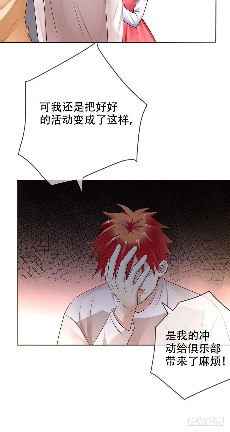第110话：黑粉袭击！-第111话