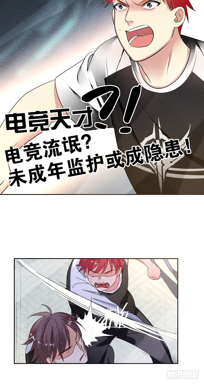 第110话：黑粉袭击！-第111话