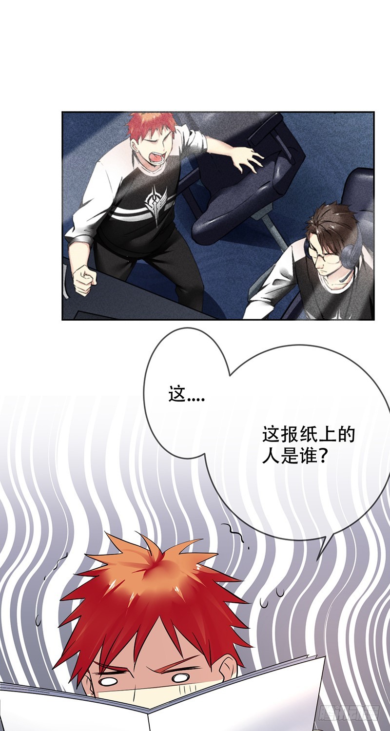 第110话：黑粉袭击！-第111话