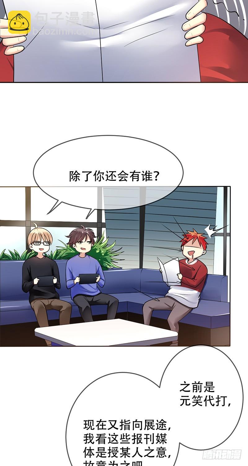 第110话：黑粉袭击！-第111话
