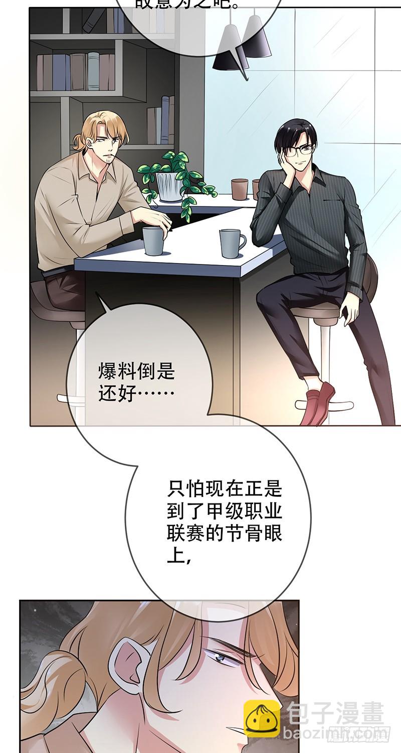 第110话：黑粉袭击！-第111话