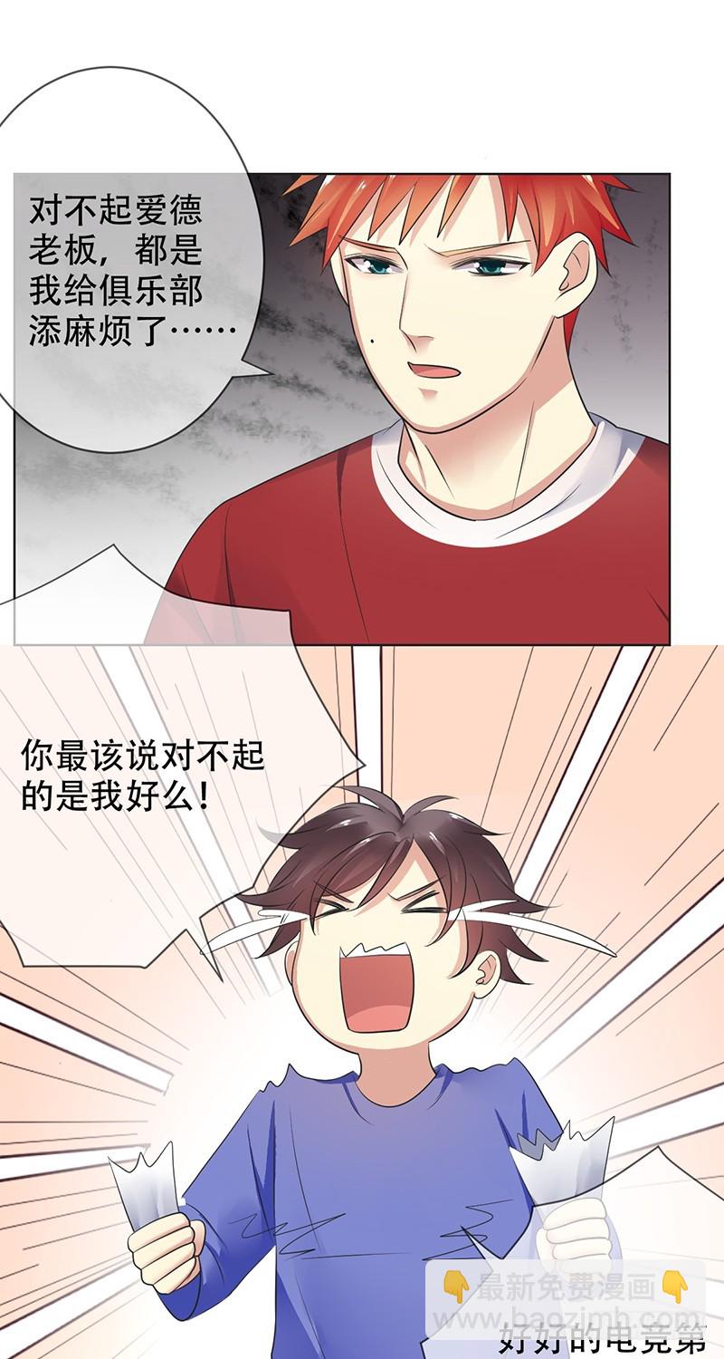 第110话：黑粉袭击！-第111话