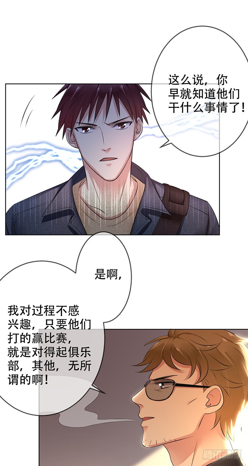 第112话：众叛亲离-第113话