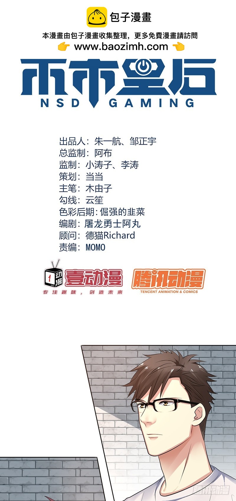 第112话：众叛亲离-第113话