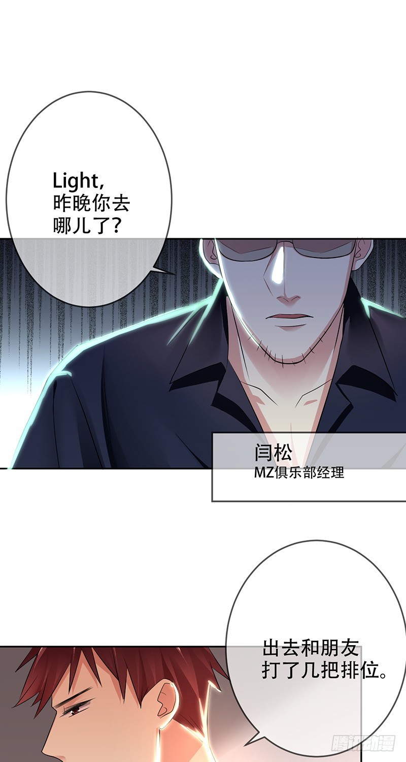 第112话：众叛亲离-第113话