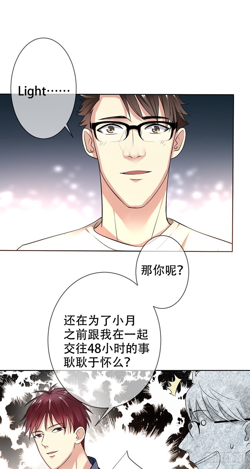 第114话：休戚与共！我是队长！-第115话