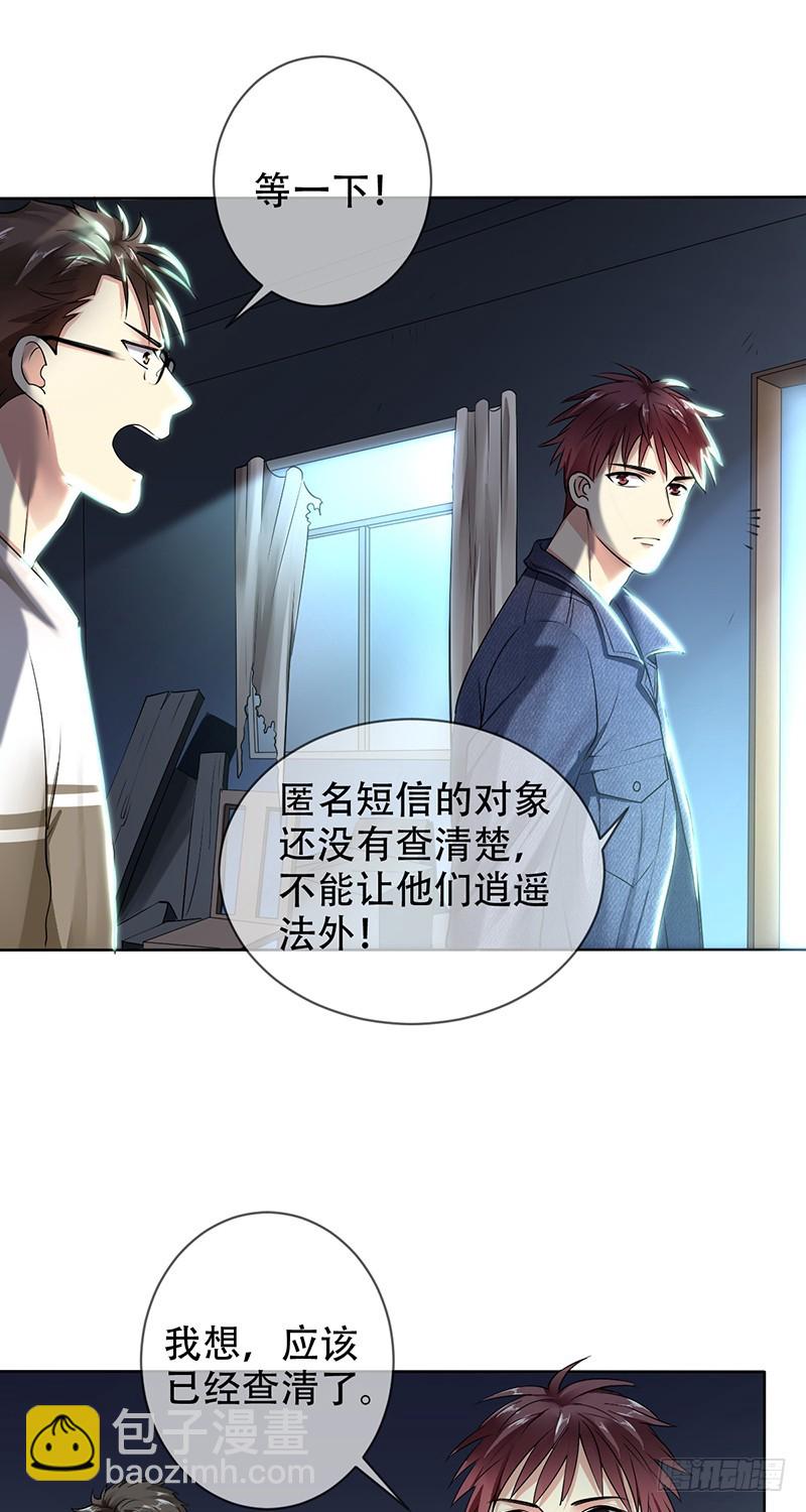 第114话：休戚与共！我是队长！-第115话