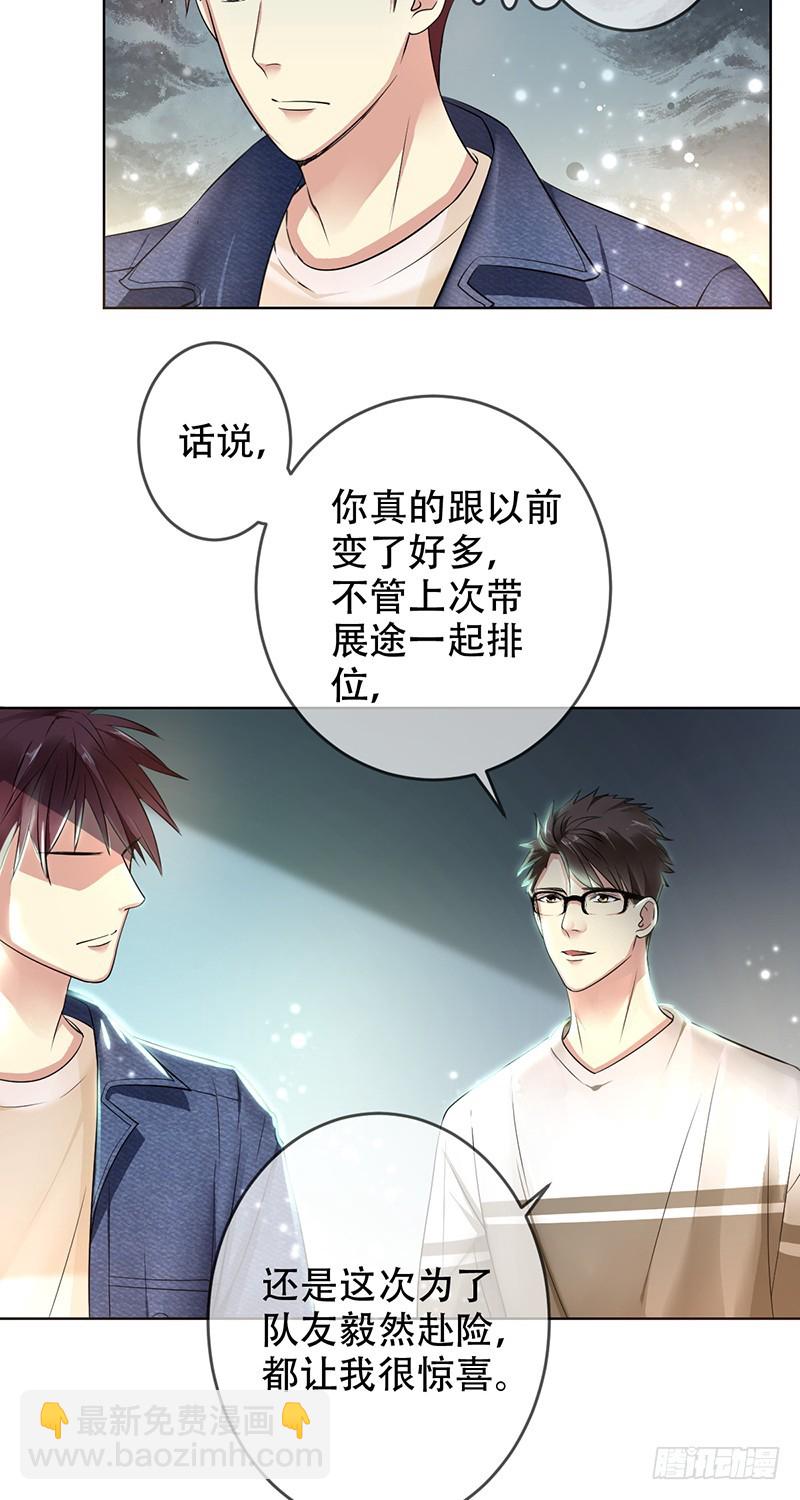 第114话：休戚与共！我是队长！-第115话