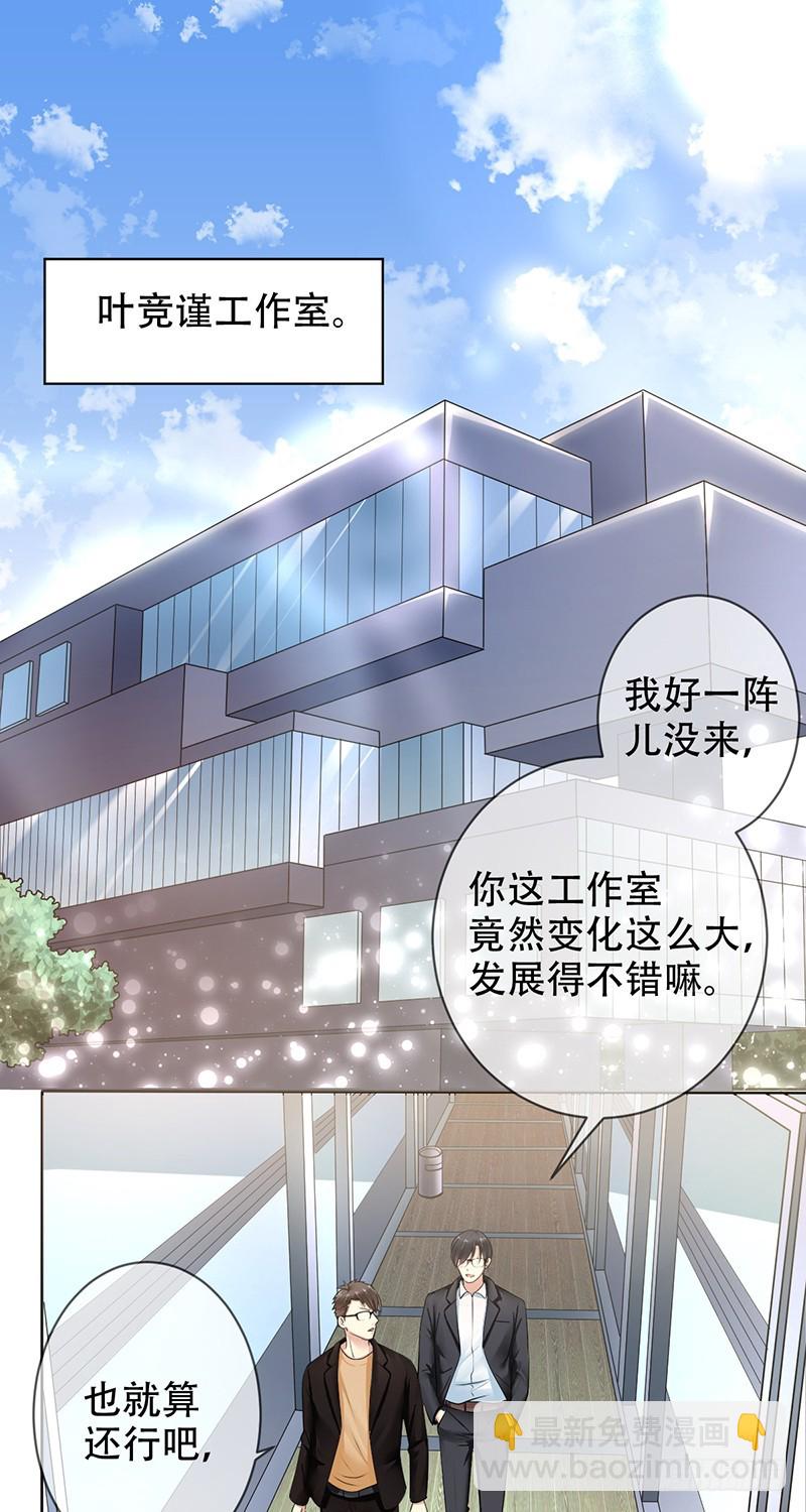 第116话：俱乐部重整计划-第117话