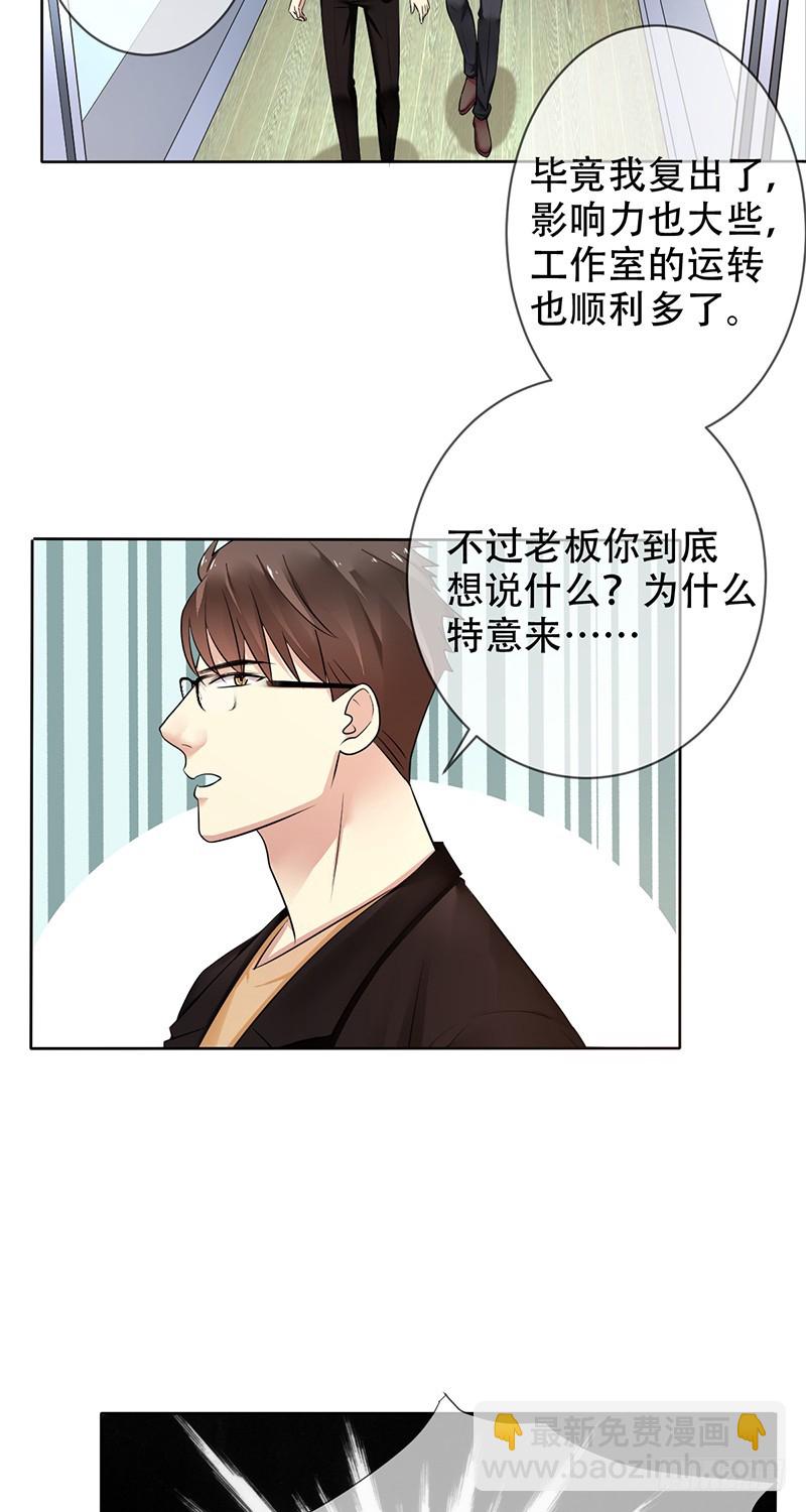 第116话：俱乐部重整计划-第117话
