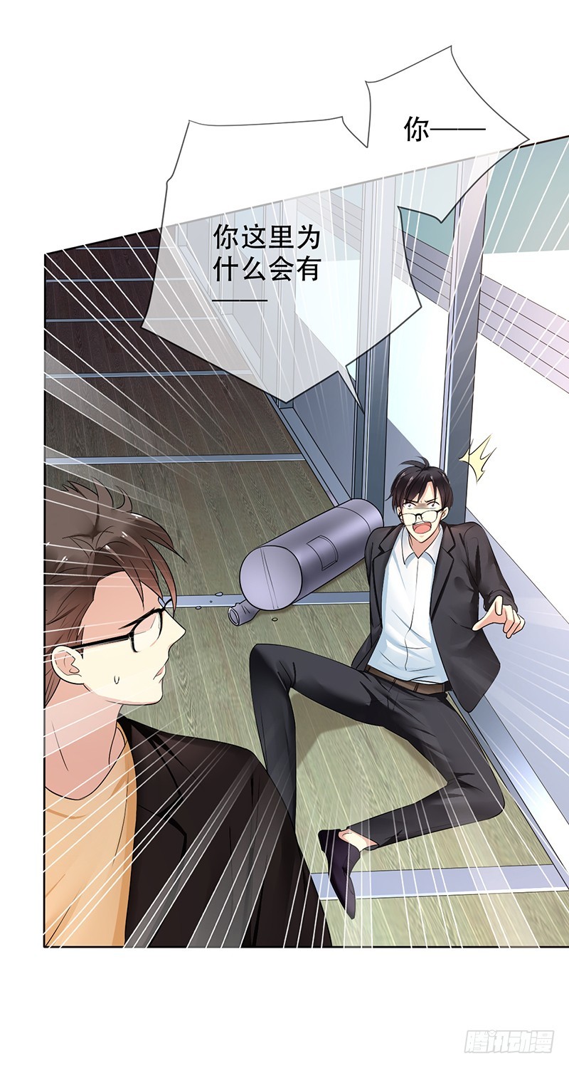 第116话：俱乐部重整计划-第117话
