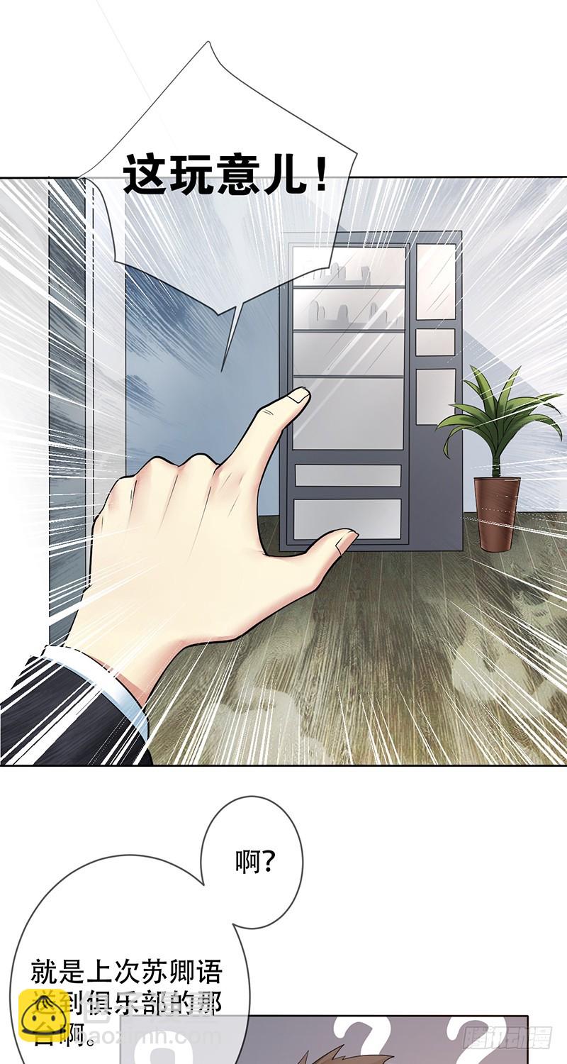 第116话：俱乐部重整计划-第117话