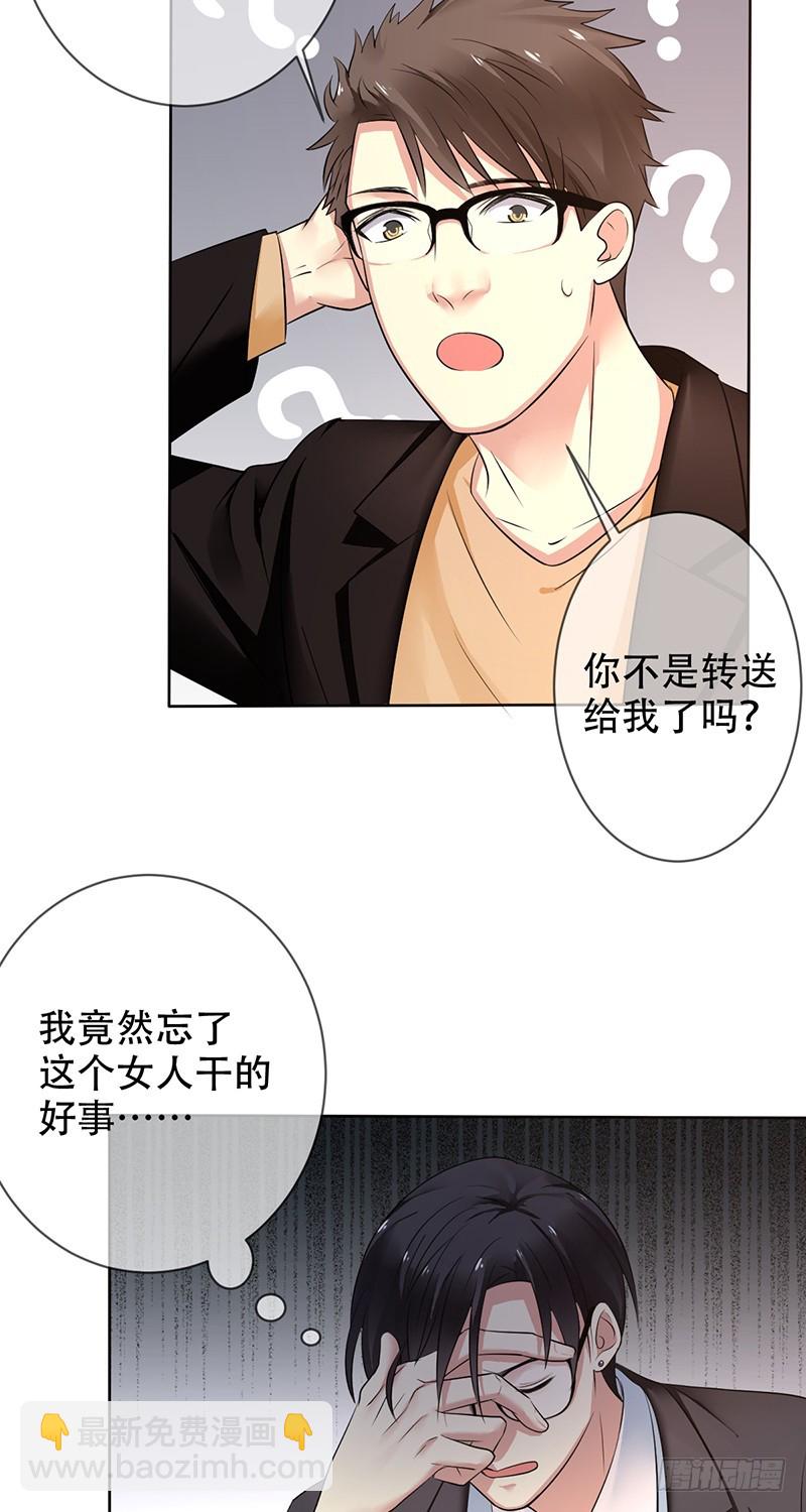 第116话：俱乐部重整计划-第117话