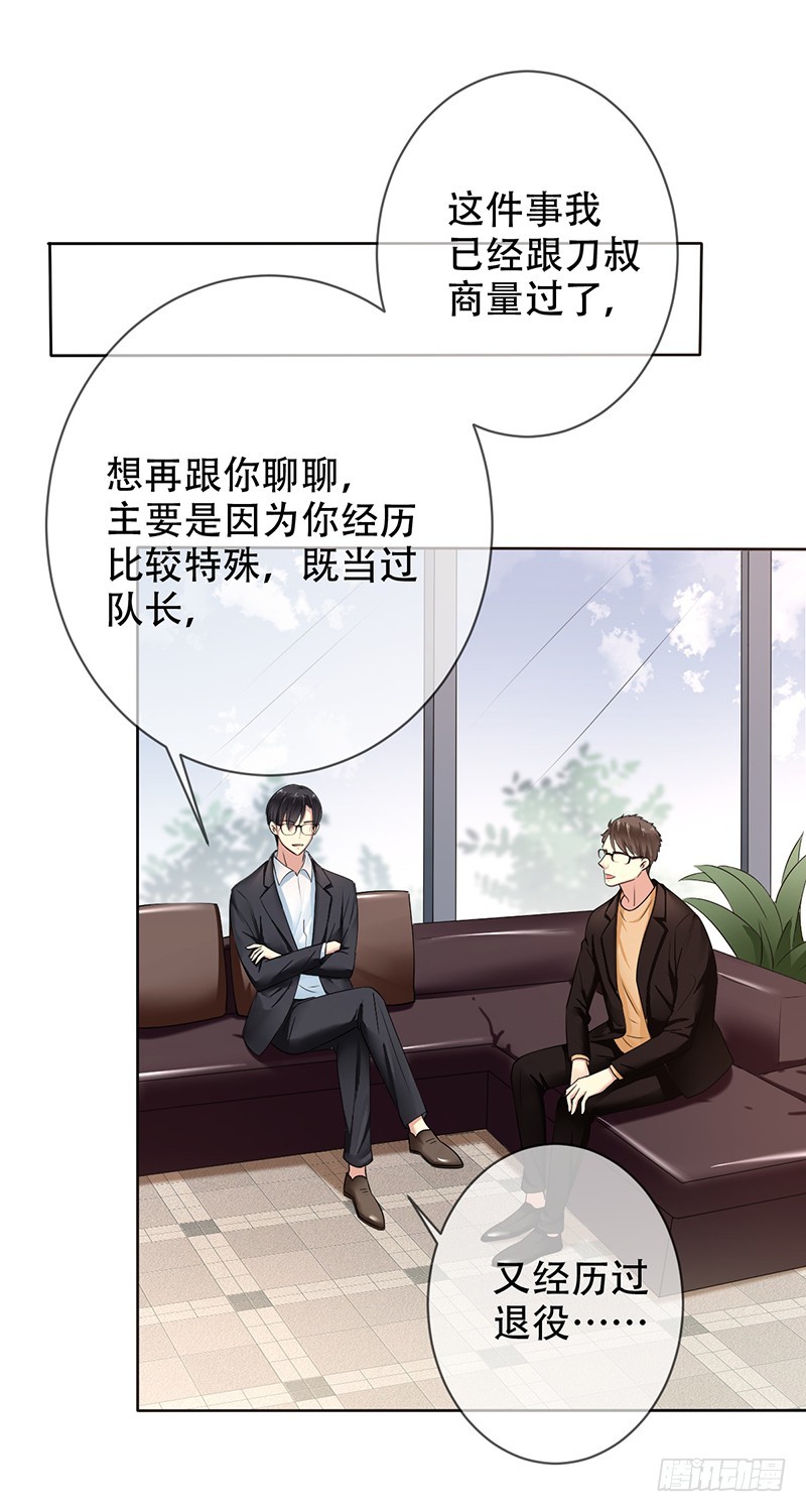 第116话：俱乐部重整计划-第117话