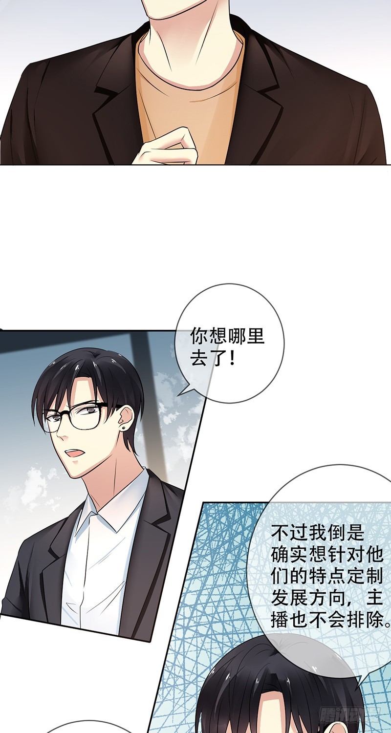 第116话：俱乐部重整计划-第117话