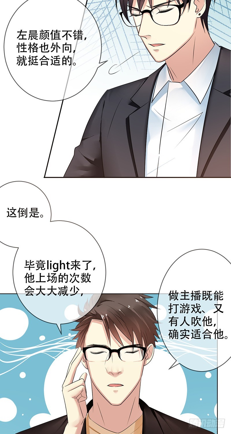 第116话：俱乐部重整计划-第117话