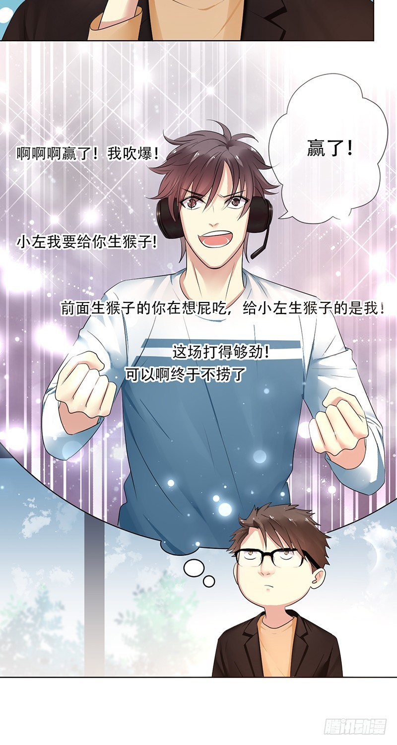 第116话：俱乐部重整计划-第117话